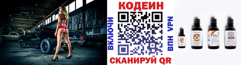 Кодеиновый сироп Lean напиток Lean (лин) хочу наркоту Калач