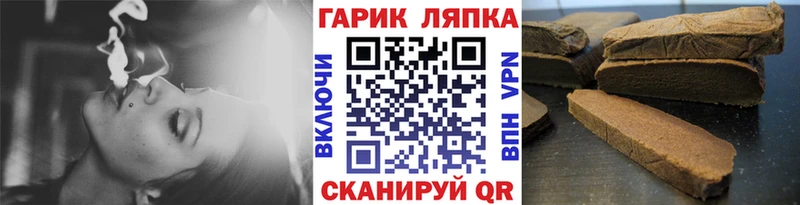 Гашиш гарик Калач