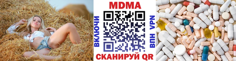 купить наркотик  Калач  МДМА crystal 
